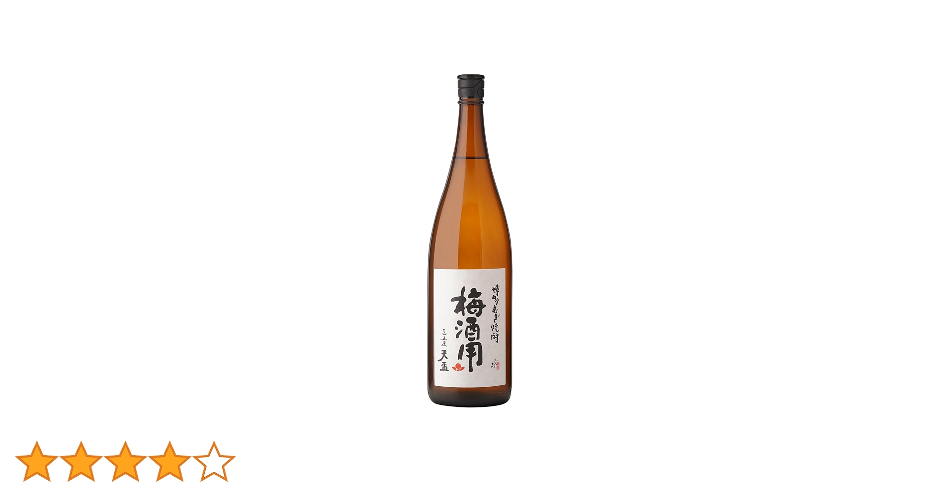 Amazon.co.jp: 天盃 麦焼酎 梅酒用 手作り梅酒用の本格焼酎 35度